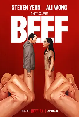 怒呛人生Beef