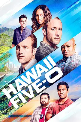 夏威夷特勤组第九季HawaiiFive-0Season9